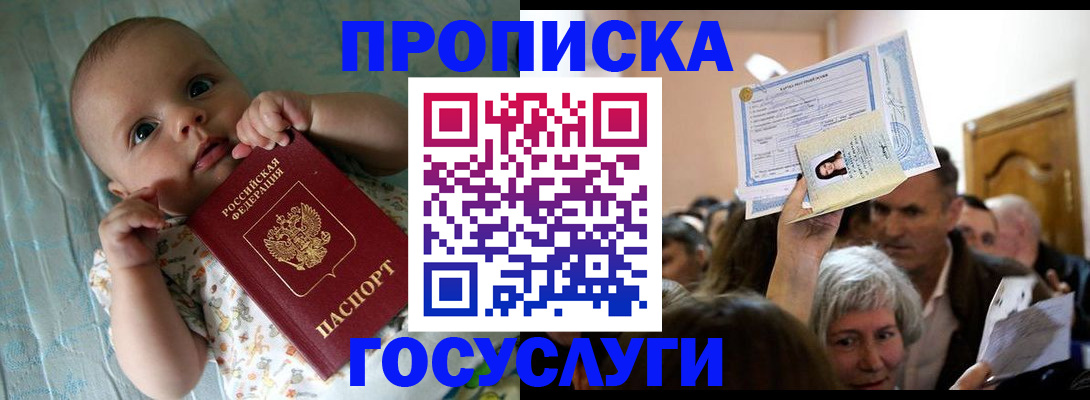 временная регистрация гарантия в Кубинке