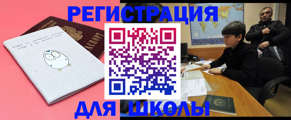 прописка регистрация в Кубинке