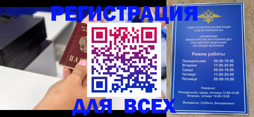 временная регистрация адрес в Кубинке